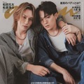 松田元太、松倉海斗「anan」2410号（2024年8月21日発売）（C）マガジンハウス