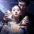 伊藤英明、新木優子『不都合な記憶』ティザービジュアル（C）2024 Amazon Content Services LLC or its Affiliates.