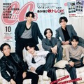 「CanCam」10月号特別版（8月22日発売）表紙：SixTONES（画像提供：小学館）