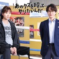 岡崎紗絵、小関裕太（C）TBS