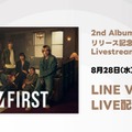 「BE:FIRST 2nd Album『2:BE』リリース記念 Livestreams」（提供写真）