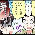 結婚相談所で男性から「全く申し込みが来なくなった」その理由とは　実話マンガ・オトナ婚リバイバル#117