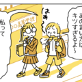 人間関係に悩み…「はぁ、嫌われてるのかな…」すると、「1ついいかな？」友人からまさかの言葉が！？