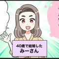 親子ほど年の離れた上司にセクハラされて…。心を病み、乗り越えて婚活を始めた私は　実話マンガ・オトナ婚リバイバル#133