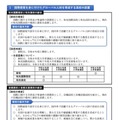 魅力ある県立学校づくり第2期実施方策