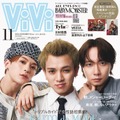 「ViVi」11月号特別版（9月21日発売）表紙：松倉海斗、宮近海斗、中村海人（画像提供：講談社）