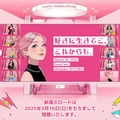 「新宿ミロード」公式サイトより