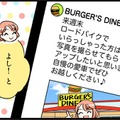 40代独女、「大きくて男らしい」カレを見て、つい…!?　実話マンガ・オトナ婚リバイバル#147