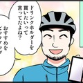 毎週会ってるけど、場所は職場の近く…。これってデートじゃないよね？　実話マンガ・オトナ婚リバイバル#149