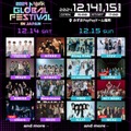 「2024 MUSIC BANK GLOBAL FESTIVAL in JAPAN」出演者（提供写真）