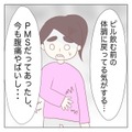 「副作用で吐き気すごい…」別の”ピル“を処方された女性⇒【まさかの展開】に女性「体調落ち着いてきた！」