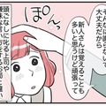 会社で出会った優しい彼→「結婚するならこの人」休憩中に判明した彼の私生活とは！？