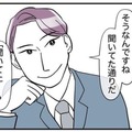 なぜか『無断欠勤』をやめないお局！？⇒監査員「協力させてください」お局を【改心させる方法】とは！？