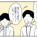 「一緒に入りなよ！」談話室に入る”不登校”の3人⇒「名前しか知らないけど…」学校ではない【彼らの居場所】とは！？