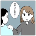 会社のBBQで…「榊原ってあなた？」先輩奥さんが声をかけてきて…→「うちの旦那と」まさかの暴露に絶句