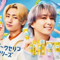 猪狩蒼弥、佐久間大介／新テレビCM「＃ベビーワセリンリップダンス」篇より（提供写真）