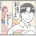 「理想の旦那様だわ～」順調な新婚生活とおもいきや…！？→妻の仕事が忙しくなった結果