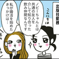 36歳「子どもを生みたいなら秒読み始まってる」と医者に言われて婚活開始！バリキャリ彼女の運命は【なぜ彼女たちは独身なのか・リバイバル】#29