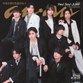 「anan」2422号（2024年11月13日発売）表紙：Hey! Say! JUMP（C）マガジンハウス