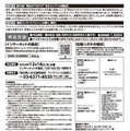 都民コンサート「ウィーンの調べ、輝き」～第33回“明日のTOKYO”作文コンクール表彰式同時開催～