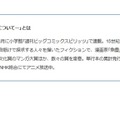 「チ。 ー地球の運動についてー」とは