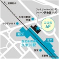 E-lounge 久米川の場所