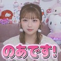 辻希美＆杉浦太陽の17歳長女・希空、“完全顔出しYouTube”が急上昇1位に 感謝つづる 画像