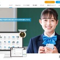 少年院の学習支援に「Classi」提供…ベネッセが貢献 画像