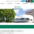 令和5年度鹿児島大学医学部保健学科学校推薦型選抜Iにおける小論文の出題ミス