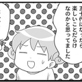 これが50代ならではのトラブル!　ストレスが更年期を悪化させる　マンガ100人の更年期#41