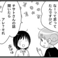 「障害が出たから更年期」というわけでもないのね…　マンガ100人の更年期#48