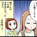 「ママ、結婚していいよ」と言っていた娘にいざ彼との３人暮らしを提案すると…？【実話マンガ・オトナ婚】リバイバル#255