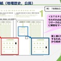 解答用紙（地理歴史、公民）