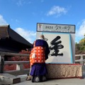 「今年の漢字」公式Xより