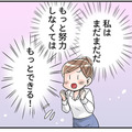 更年期世代が「手放したほうがいい」ことって？　マンガ100人の更年期#67