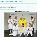 科学の甲子園ジュニア全国大会、茨城県代表チームが優勝 画像