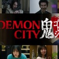 「Demon City 鬼ゴロシ」（C）Netflix