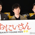 松山ケンイチ、染谷将太、山田孝之 （C）モデルプレス