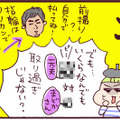 「最後の夫婦共同作業」は駐車場の車中で、まさかの…。敬語で行われた会話とは【なぜりこ#5／まどか40歳の場合】 画像