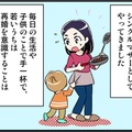 「男として見てほしい」と、僧侶になるカレから言われたけれど…。シングルマザーの私の思いは　実話マンガ・オトナ婚リバイバル#285 画像