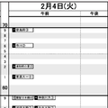 首都圏12月12日版・女子2月4日