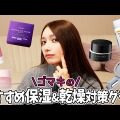 後藤真希「毎日ケア」ドラストで買える！お手軽な愛用シートマスク