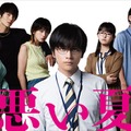 「悪い夏」劇中ビジュアル（C）2025映画「悪い夏」製作委員会