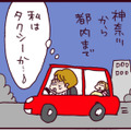 共働きなのにワンオペ。しかも深夜、夫からの電話は「耳を疑う内容」すぎ！！【なぜりこ#41／みほの場合】