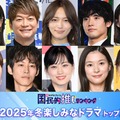 （上段左から）広瀬すず、香取慎吾、川口春奈、赤楚衛二、清野菜名（下段左から）葵わかな、松坂桃李、山下美月、芳根京子、紺野彩夏（C）モデルプレス