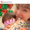 保田圭、夫からの“お土産”に息子と大喜び！笑顔の親子SHOTを公開「パパありがとう」 画像