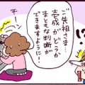 彼の「まともな親」は結婚に猛反対！彼の親が出してきた「最後の手段」とは？【なぜりこ#75／ゆあの場合】