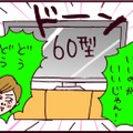 夫の金銭感覚がヤバすぎ！さらに夫超えの実父の「財布のヒモがゆるすぎ」仰天エピ【なぜりこ#79／ゆあの場合】 画像