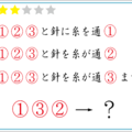 解けたらIQ110？数字に入るひらがなは何でしょう！【クイズ】