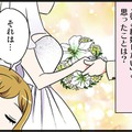 妻ある男性との愛、そして看取り…そんな中、新しいカレの影が？　実話マンガ・オトナ婚リバイバル#309